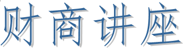 QQ图片20190501134732.png