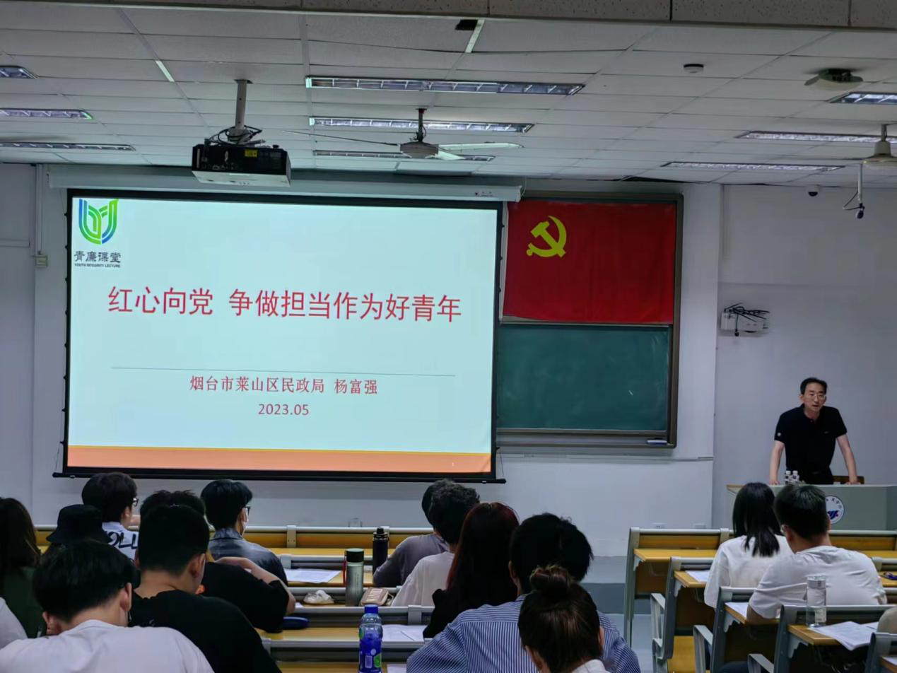 党课现场