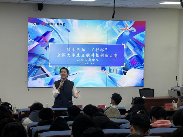 全国大学生金融科技创新大赛