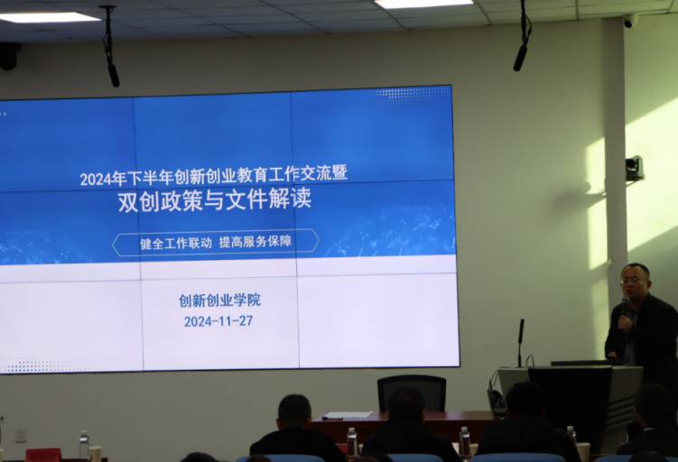 双创政策与文件解读