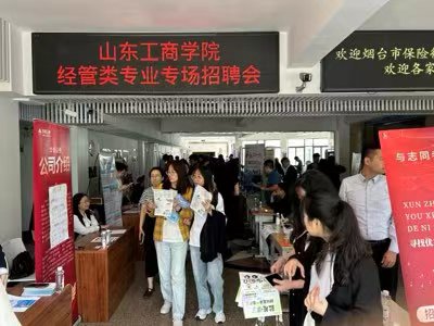 招聘会现场
